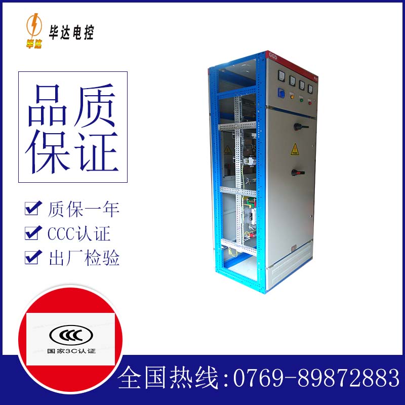 韶山GGD固定式开关柜